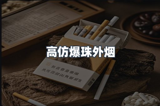 云霄香烟批发